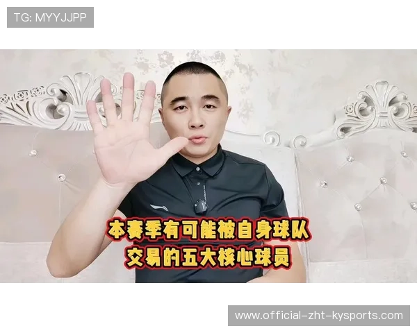 破解对手核心！球队战术防守成功限制核心球员发挥的秘密策略