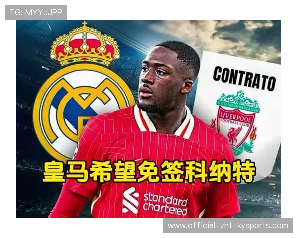 利物浦与皇马对决，马德里成利物浦崛起关键战场。，足球利物浦和皇马