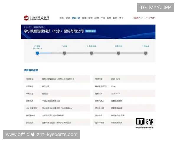 摩尔线程IPO迈出关键一步，80亿募资箭在弦上，摩尔线程股票7月再融资