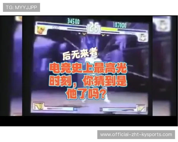 电竞史上最震撼操作盘点